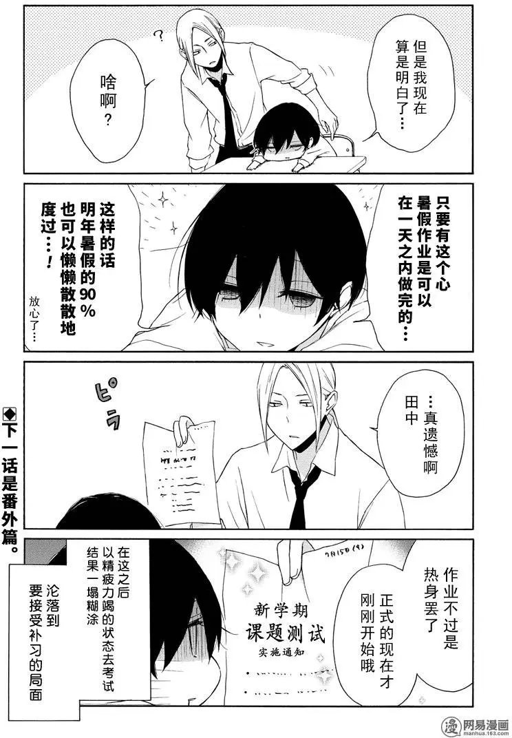第73回 