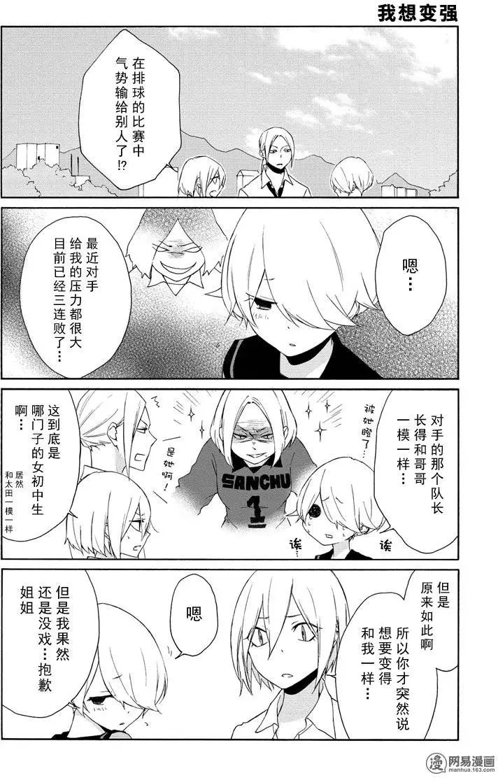 第74回 