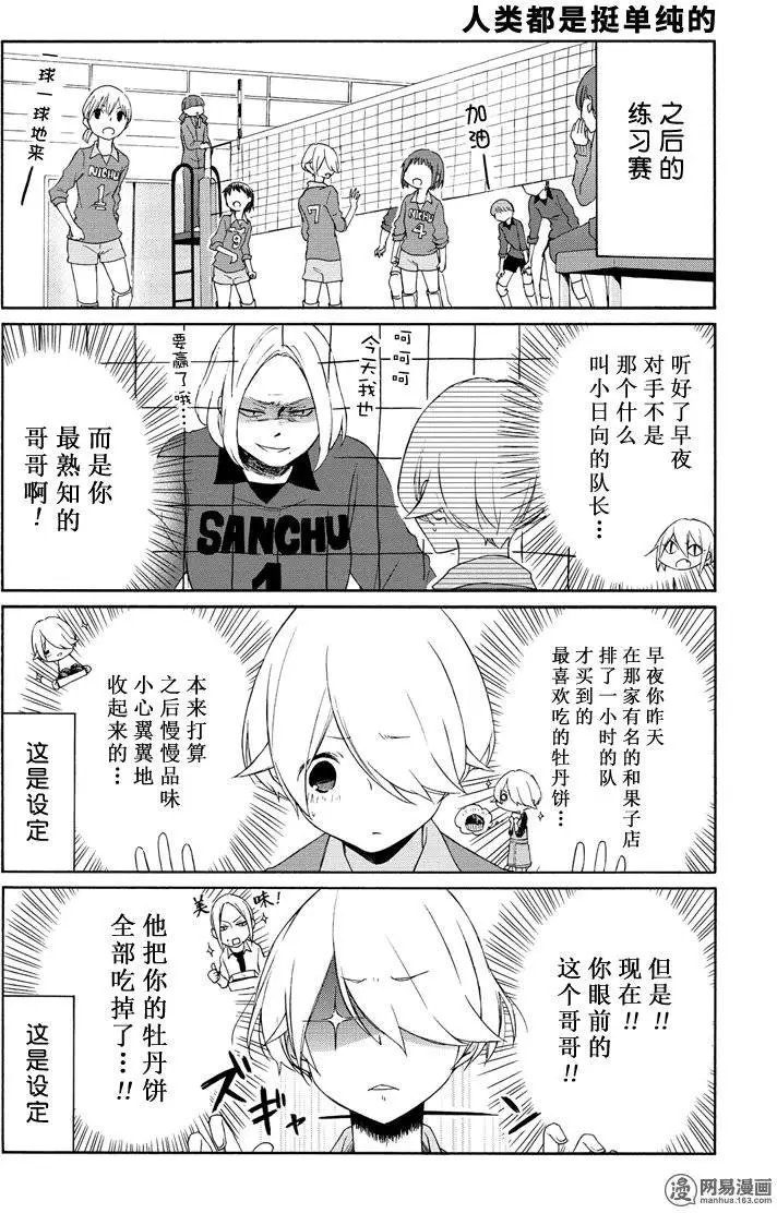 第74回 