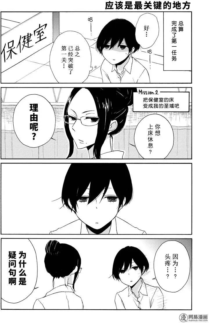 第75回 