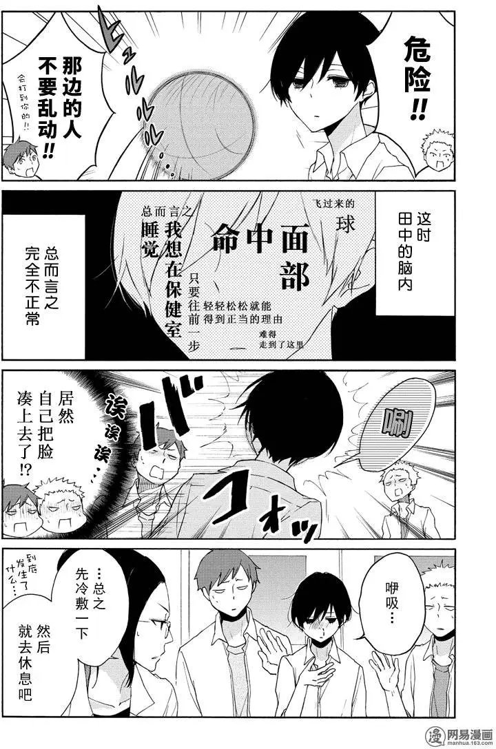 第75回 