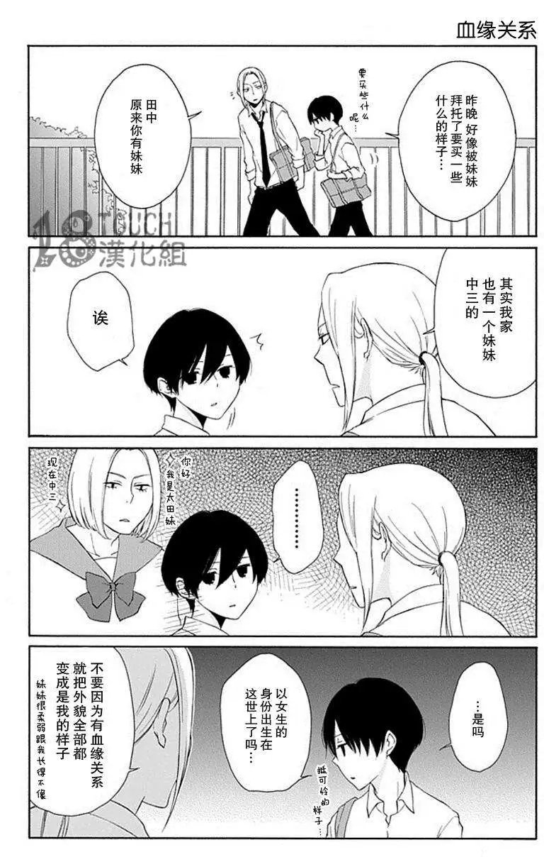 第08回