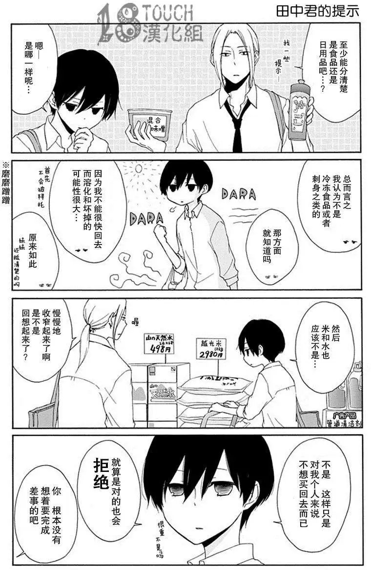 第08回
