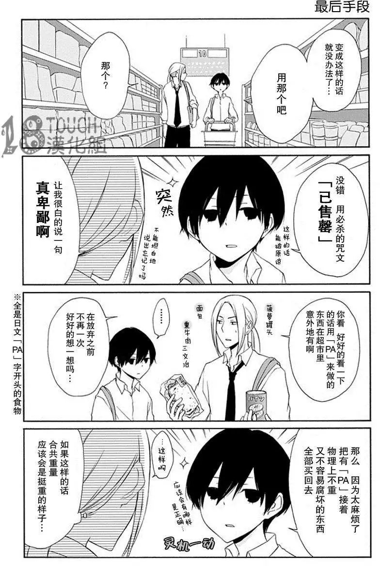 第08回