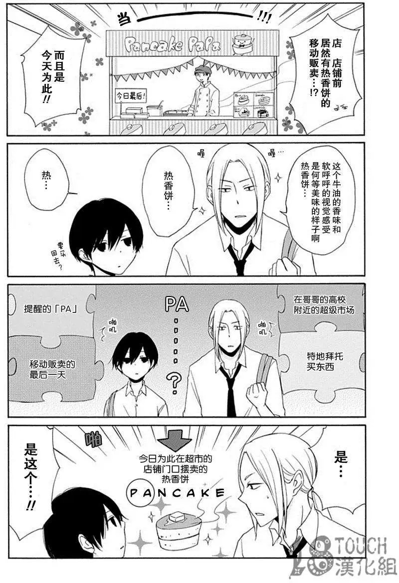 第08回