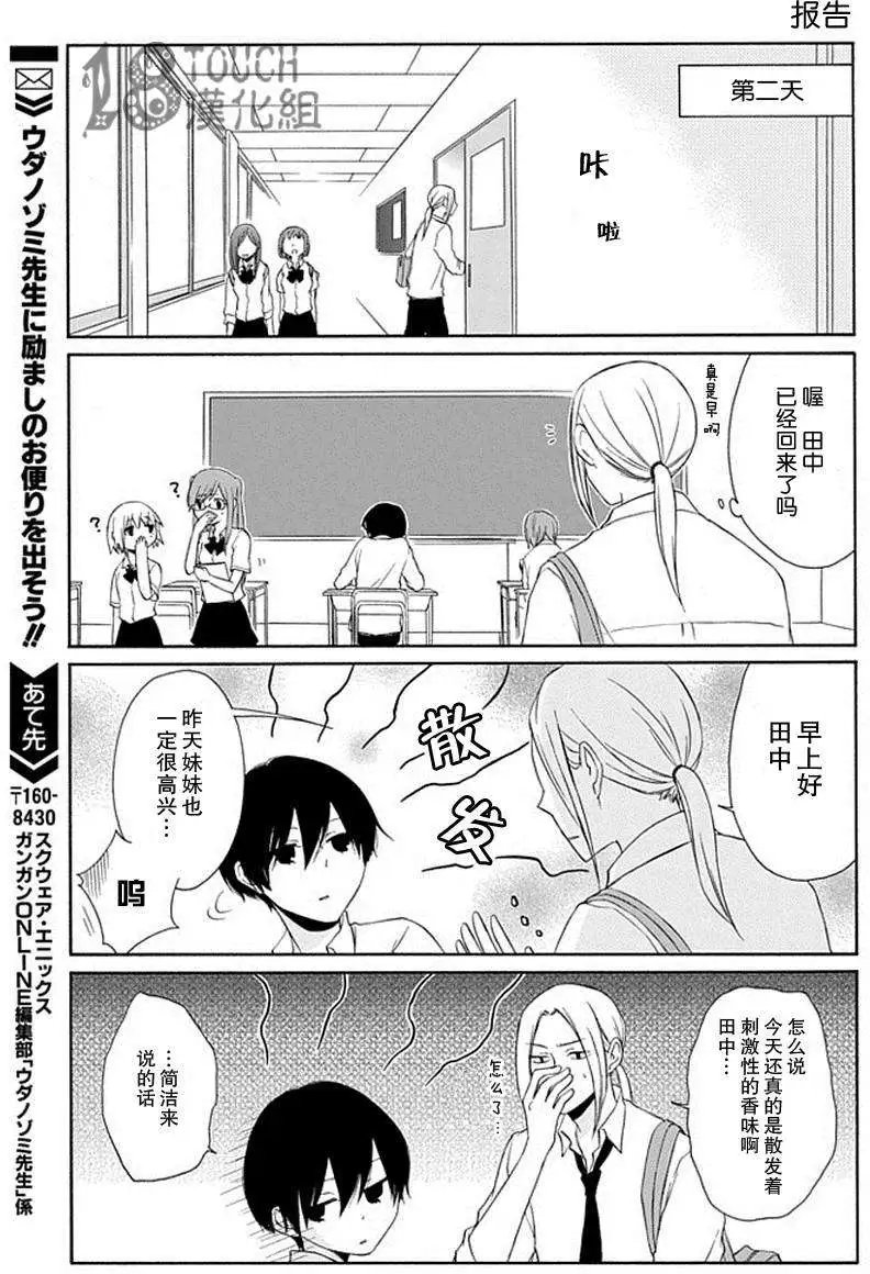 第08回