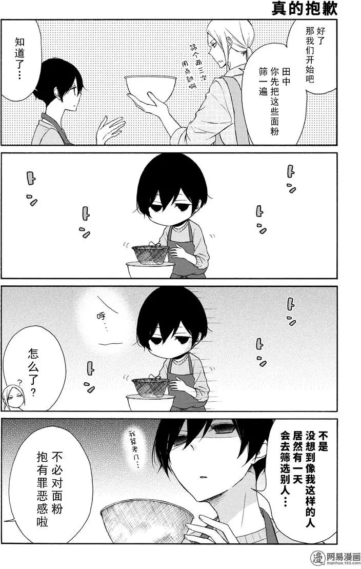 第79回