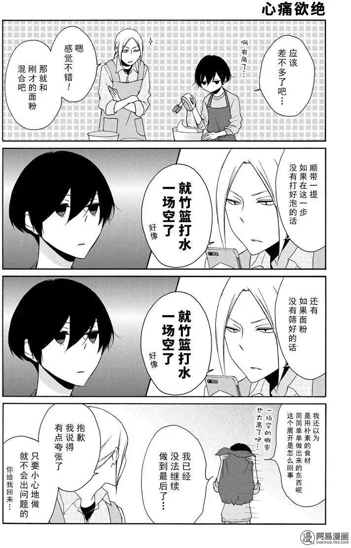 第79回