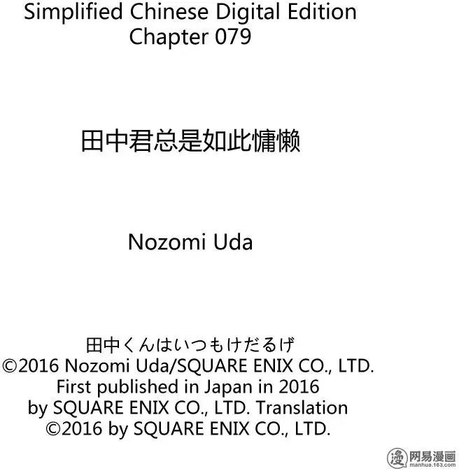 第79回