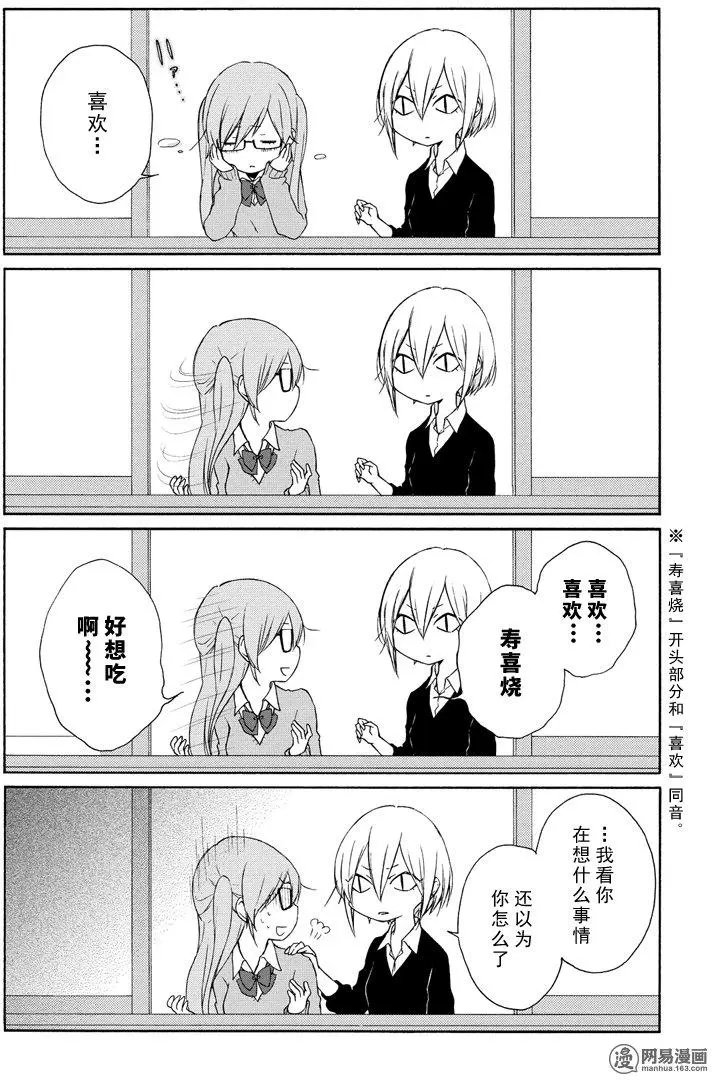 第81回 