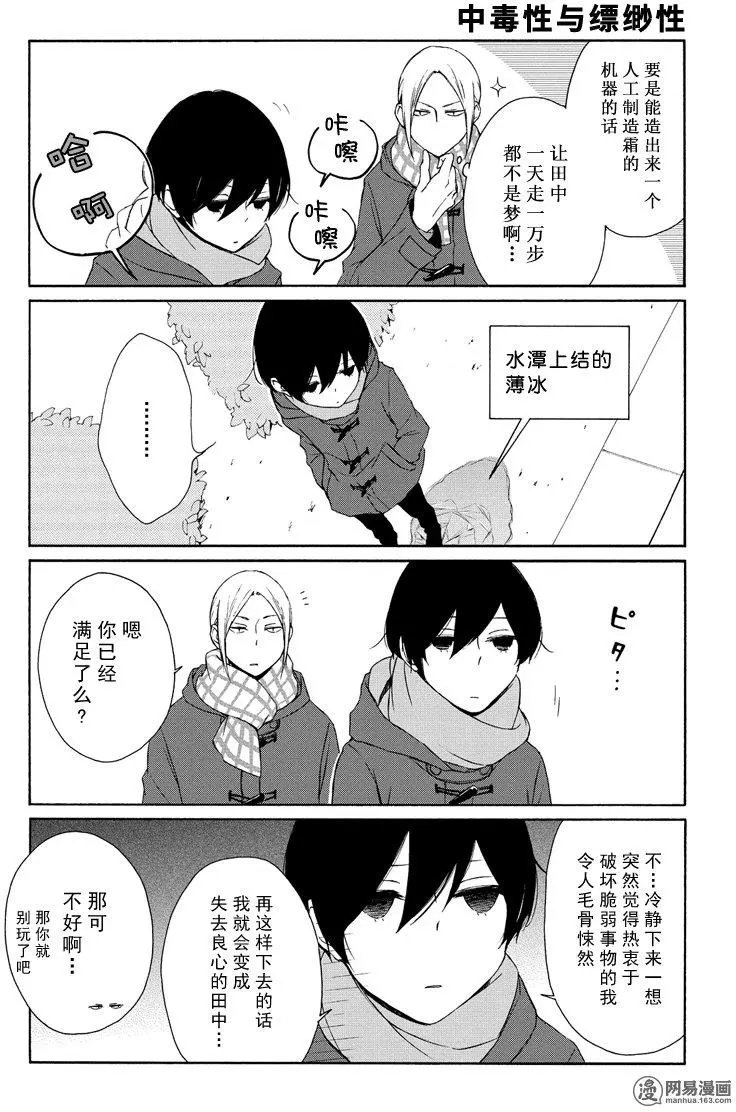 第82回 