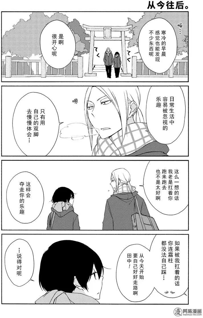第82回 