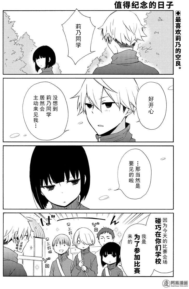 第84回 