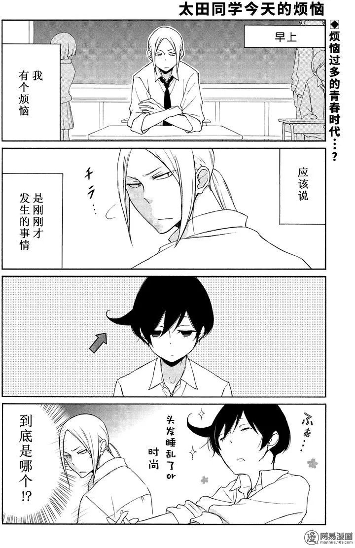 第86回 