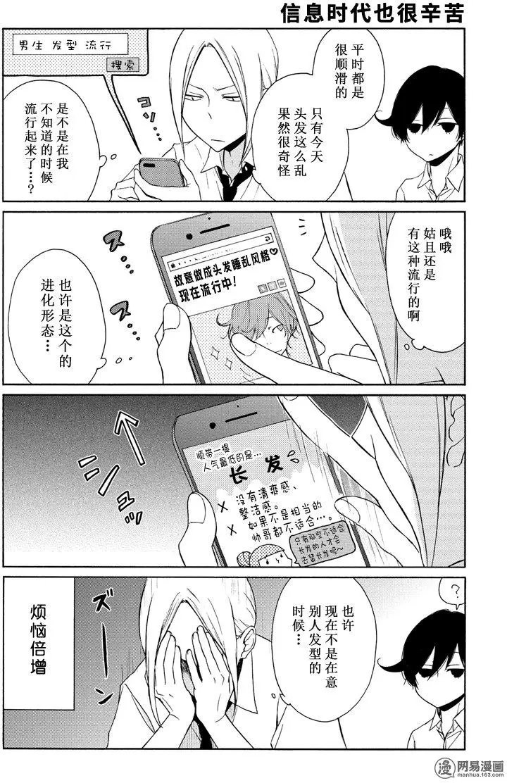 第86回 