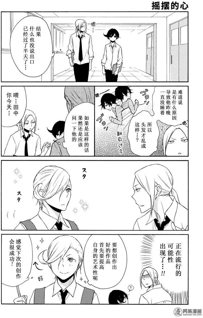 第86回 