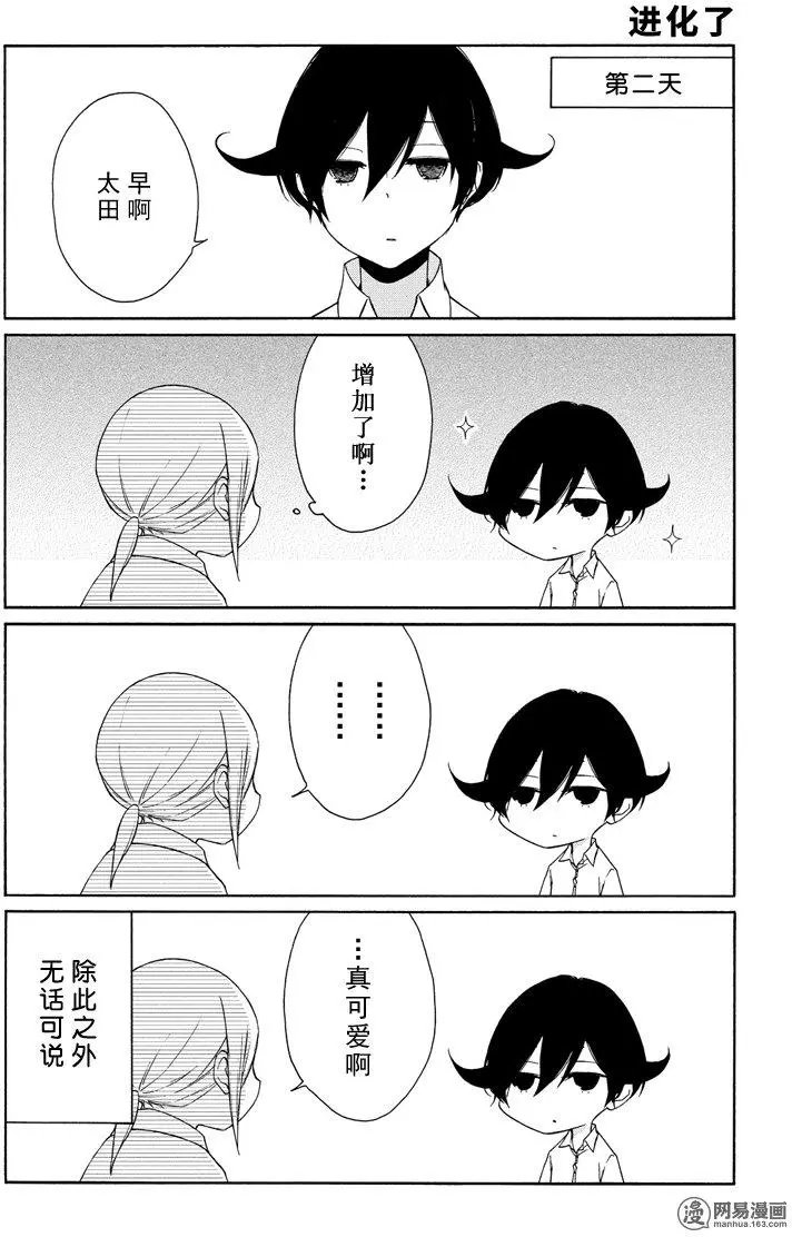 第86回 
