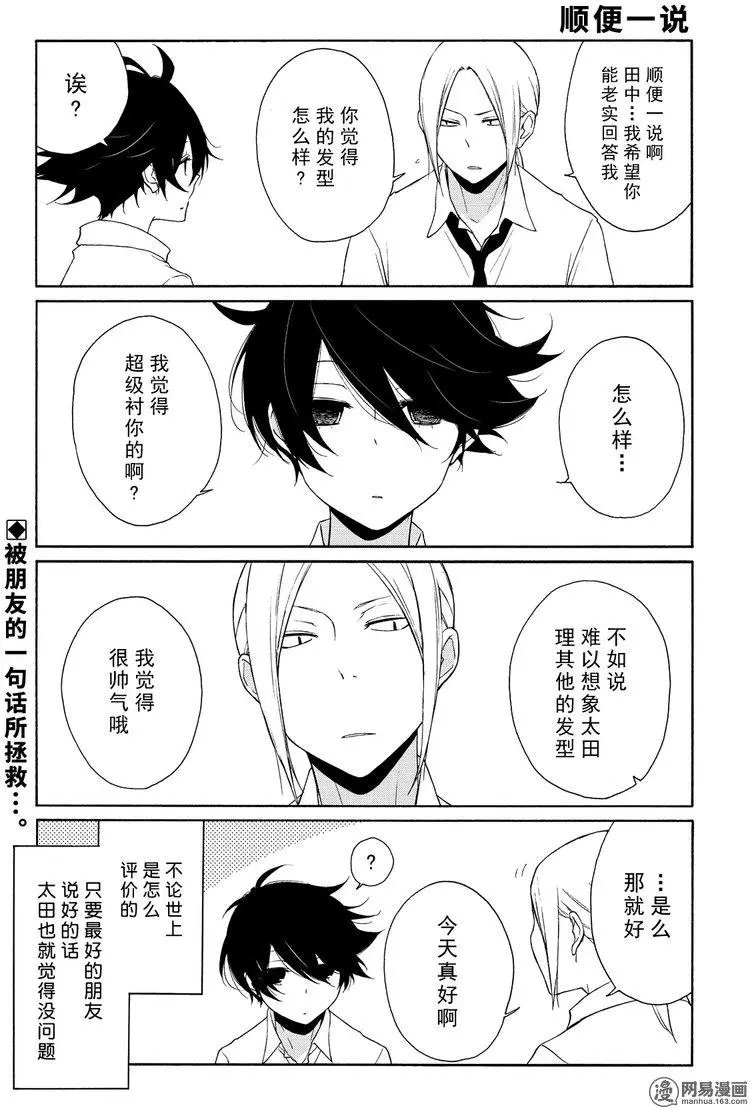 第86回 