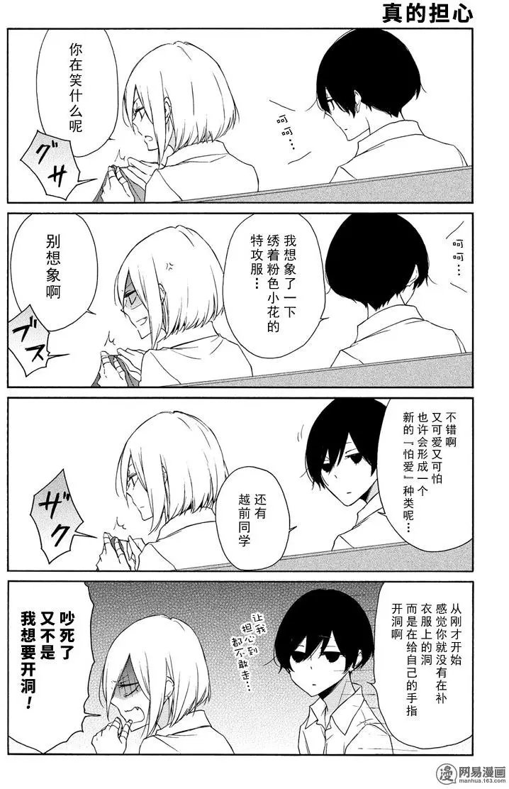 第87回 