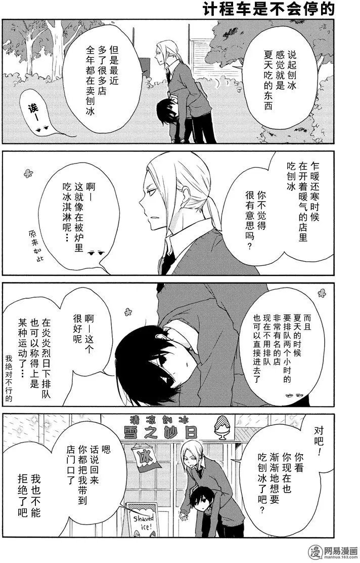 第88回 