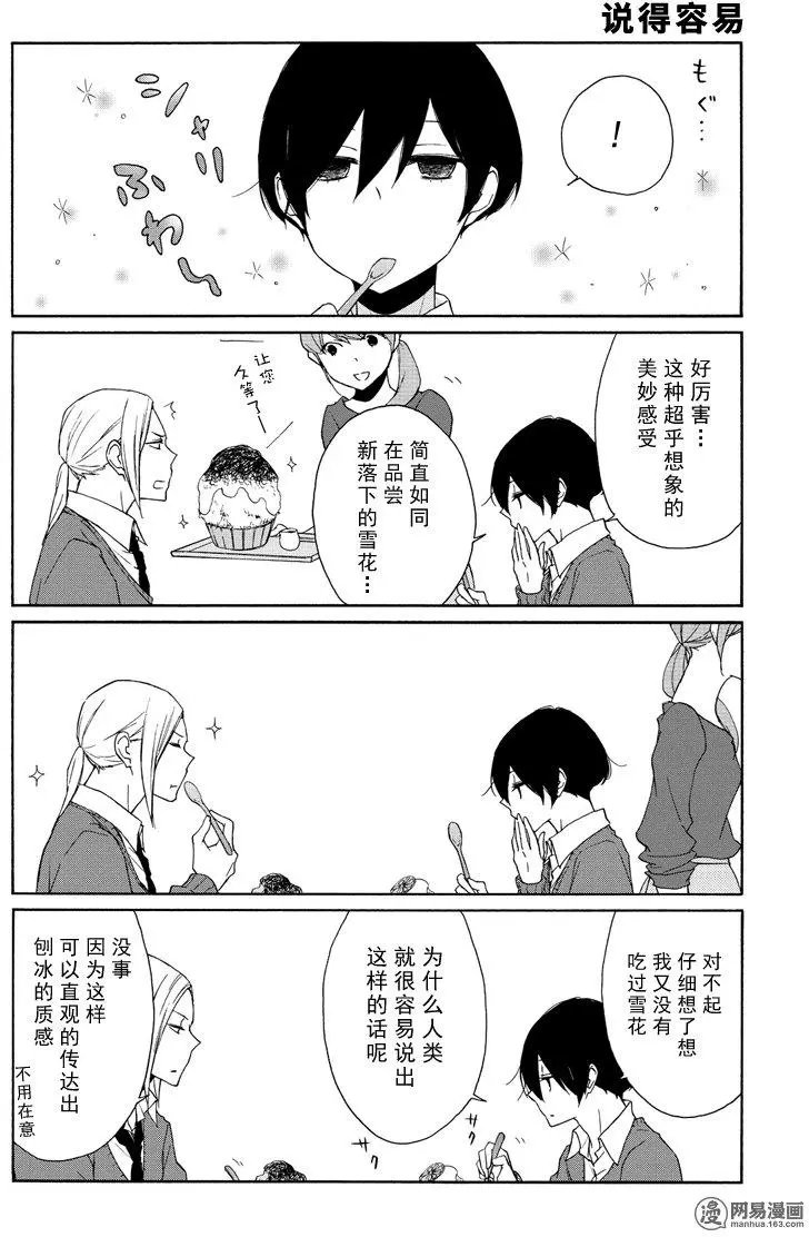 第88回 