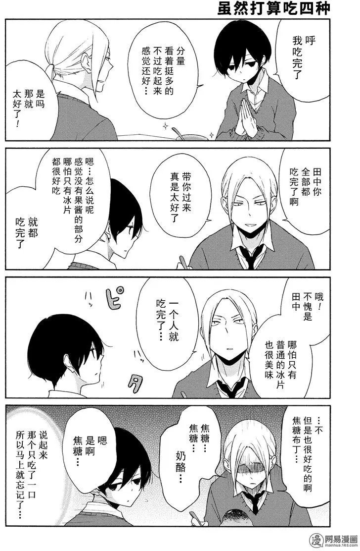 第88回 