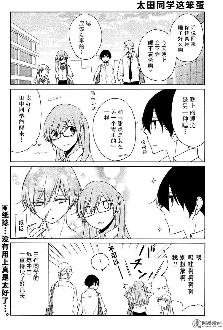 第90回 