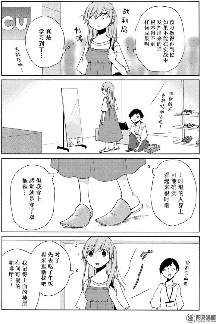 第91回 