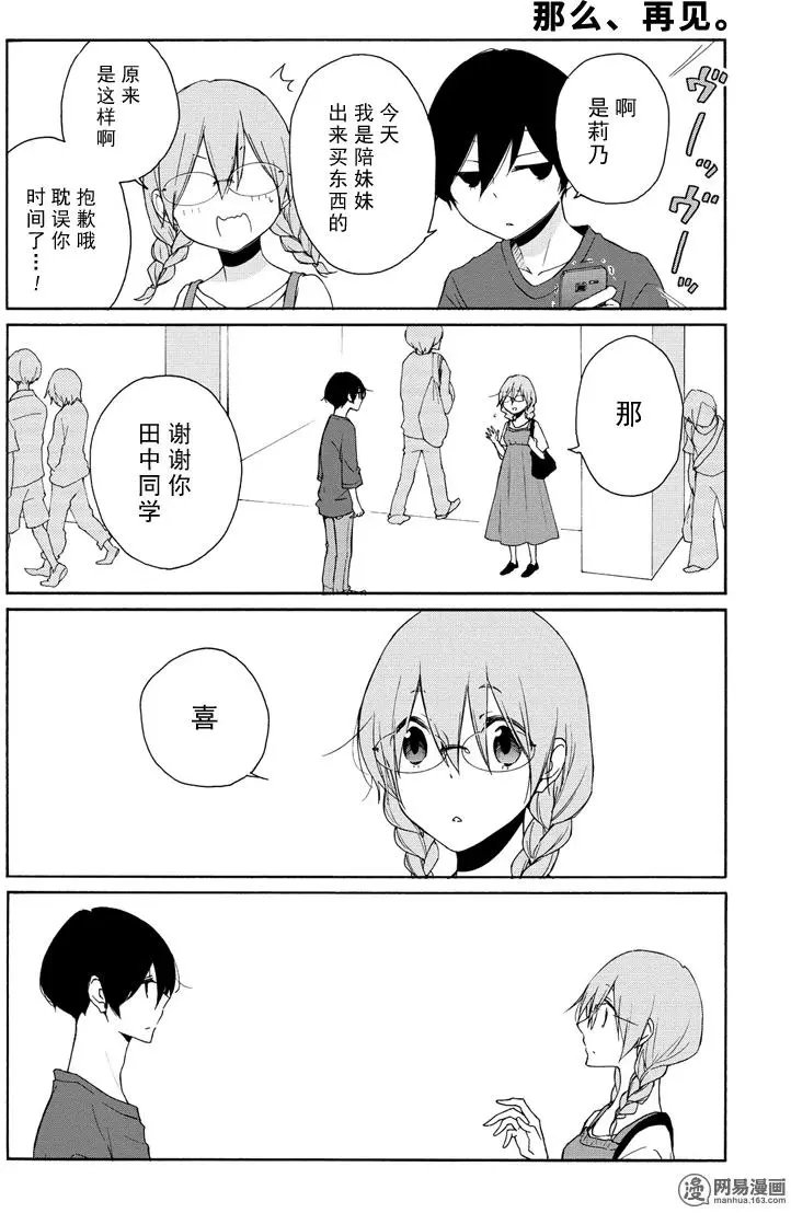 第91回 