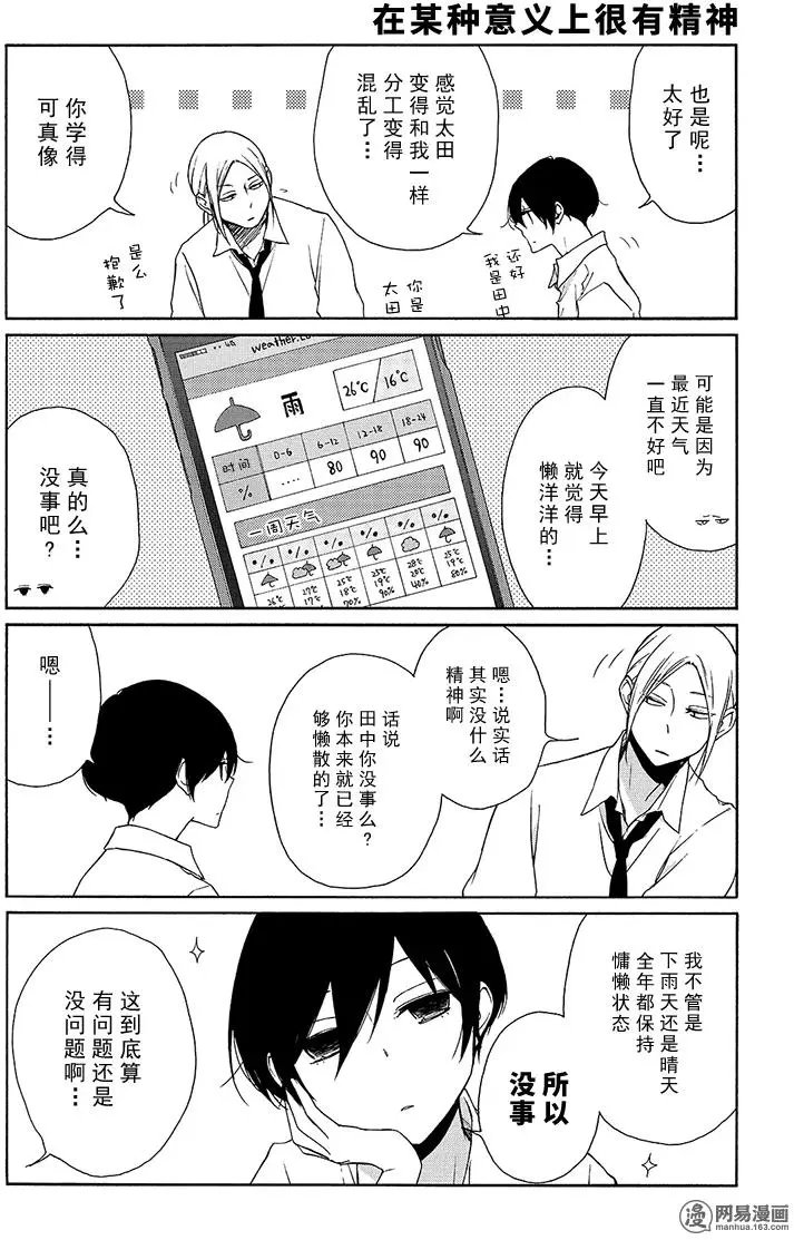 第92回 