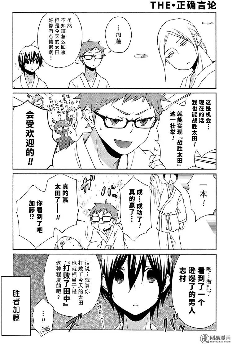 第92回 