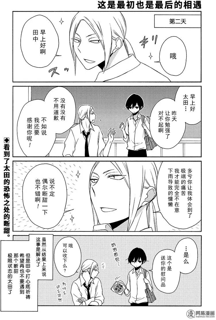 第92回 