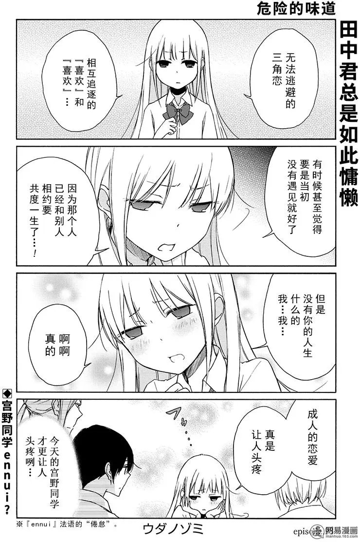 第93回 