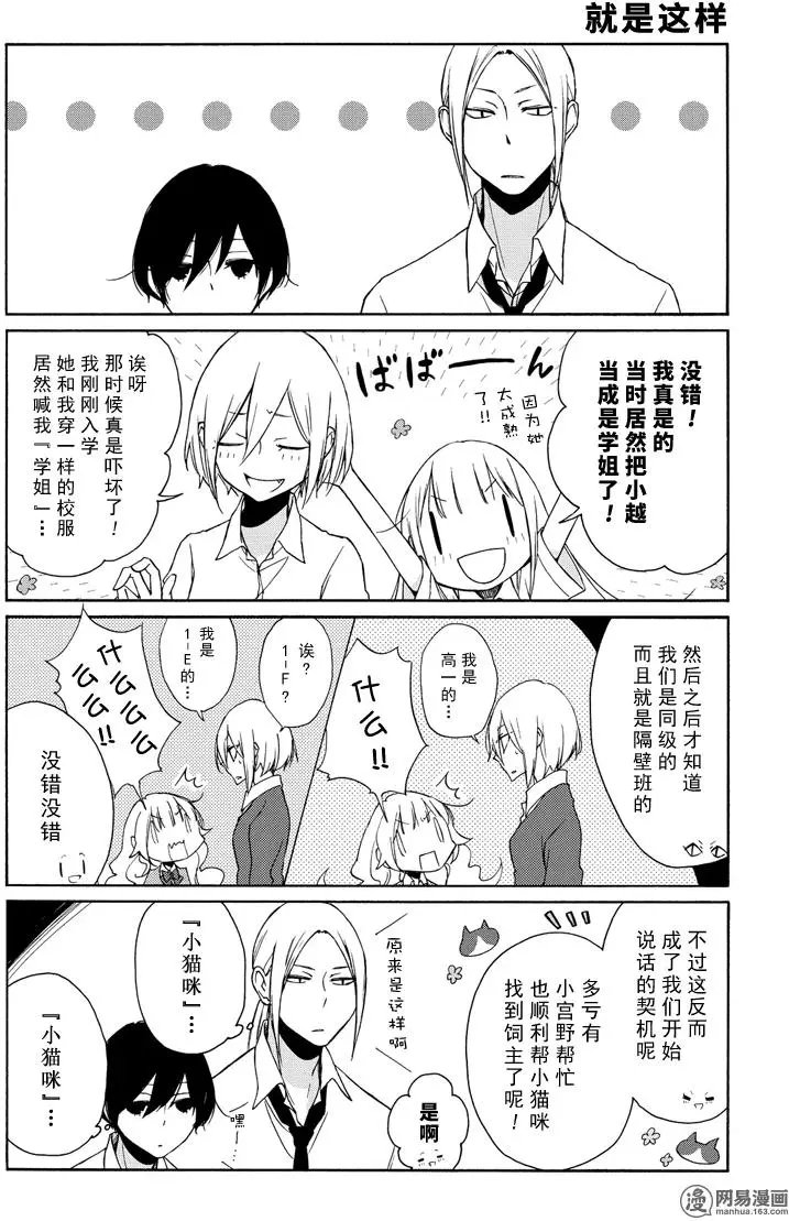 第93回 