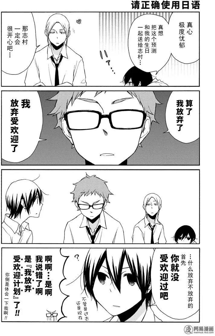 第94回 