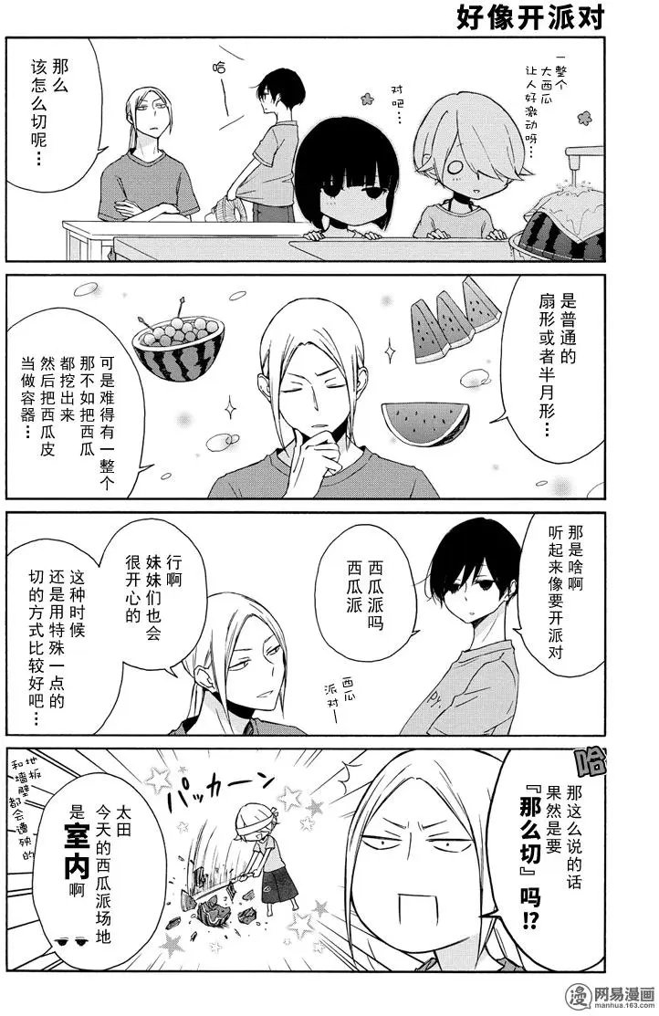 第95回 