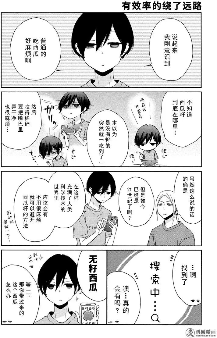 第95回 