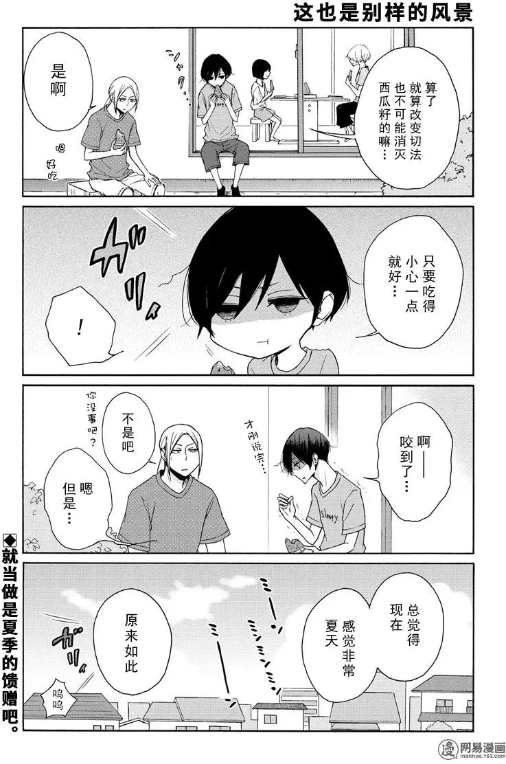 第95回 