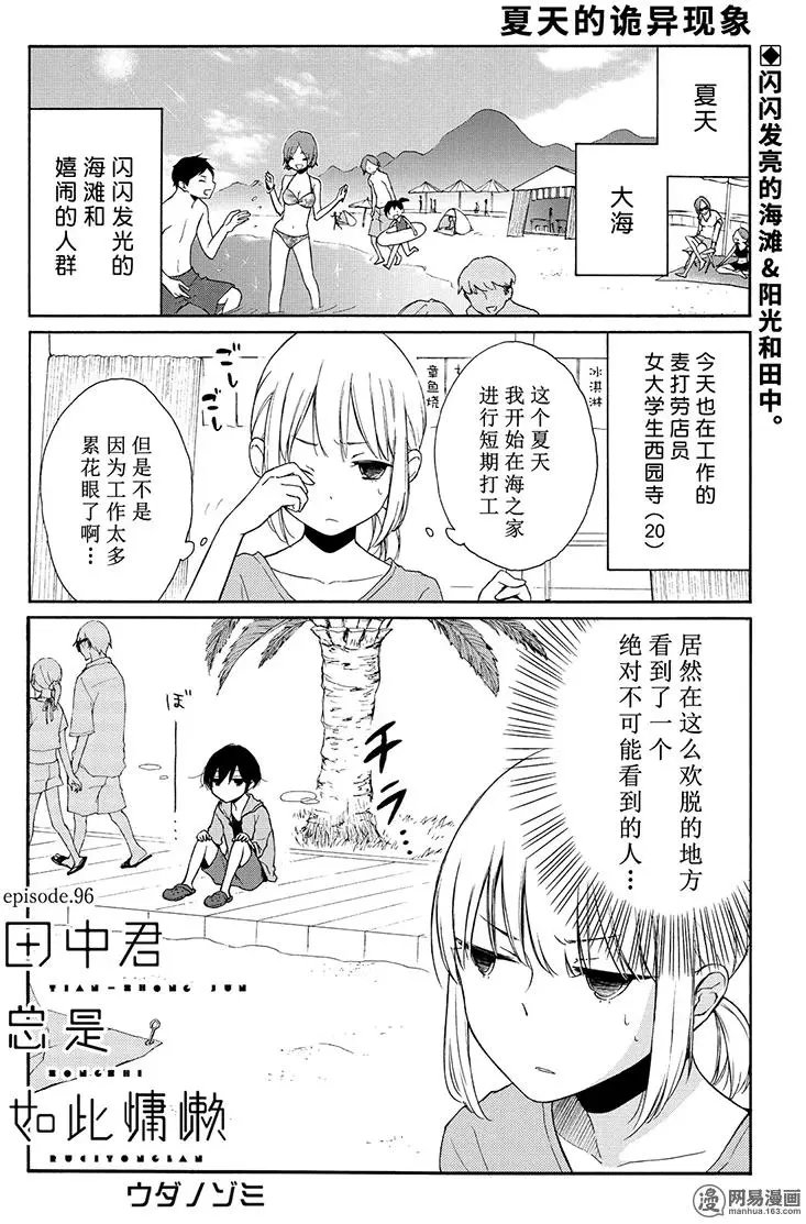 第96回 