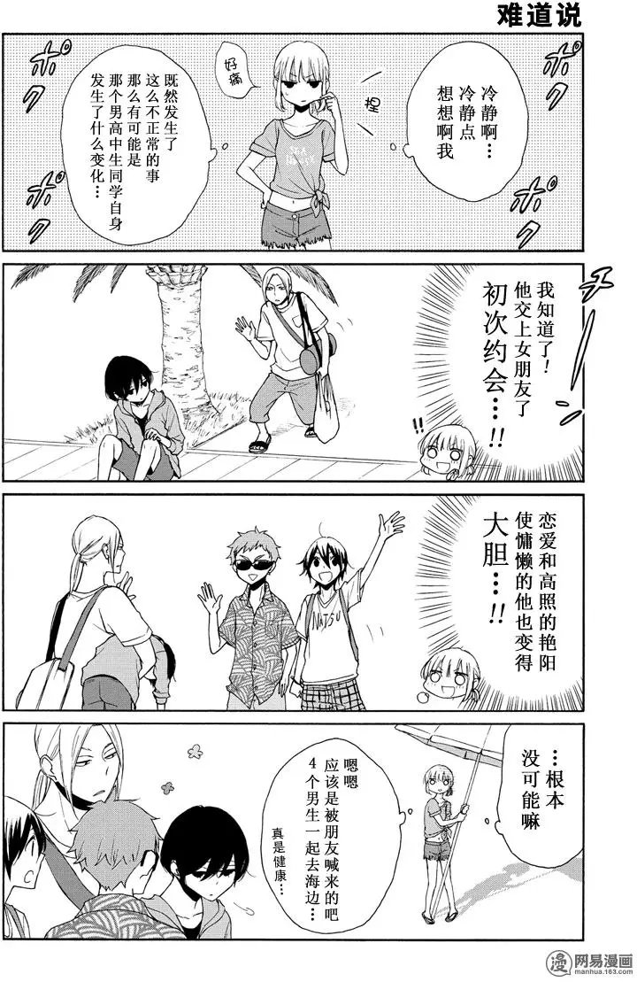 第96回 