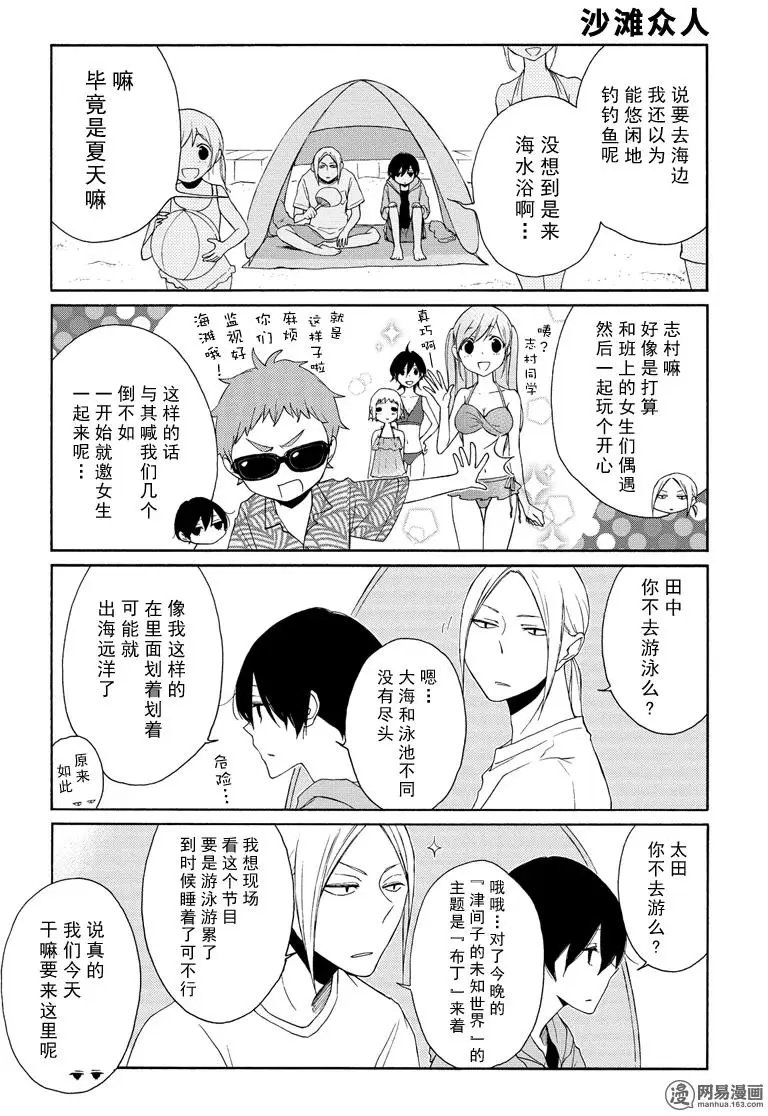 第96回 