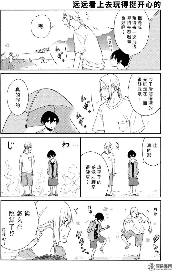 第96回 