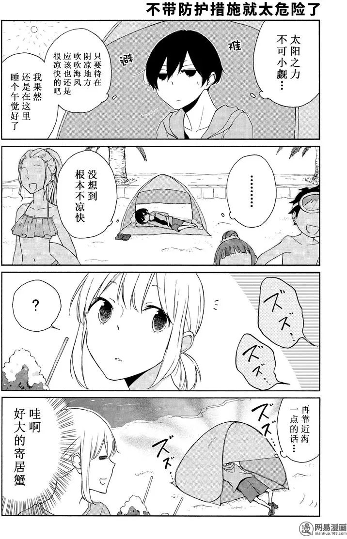第96回 