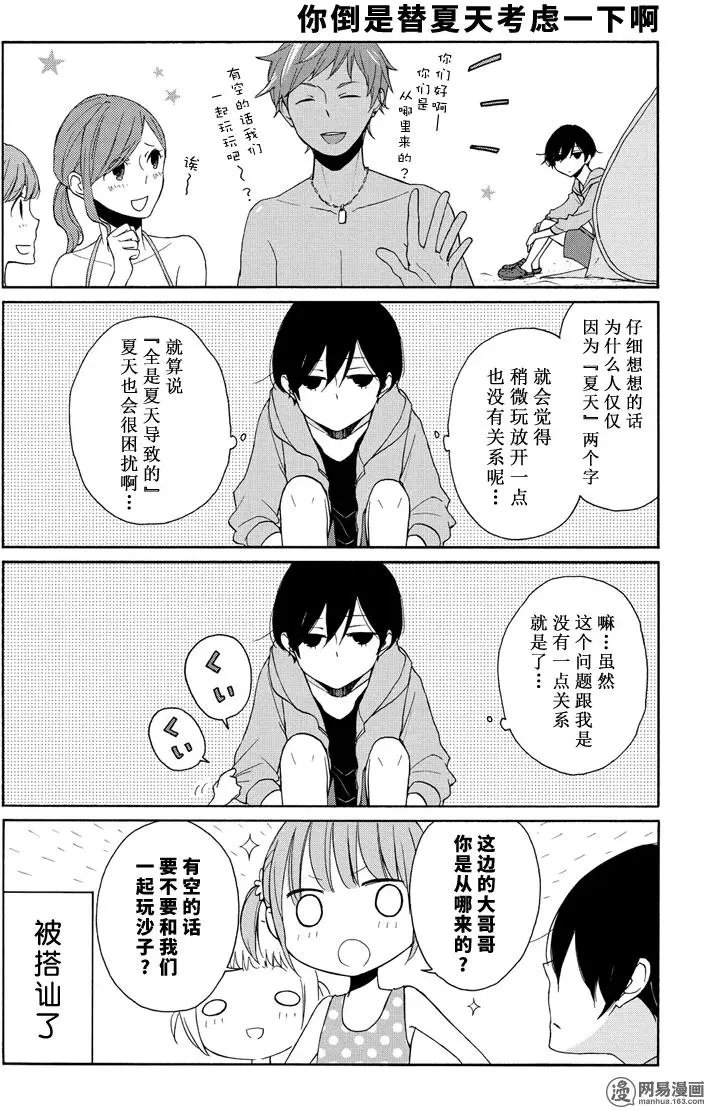 第96回 