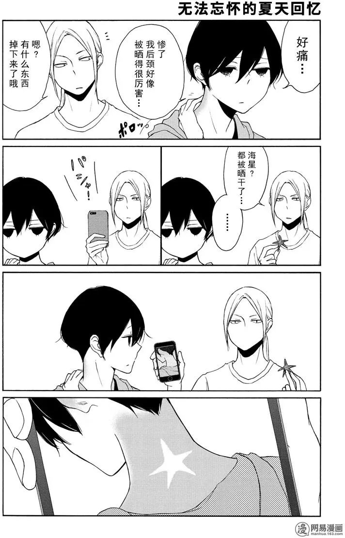 第96回 
