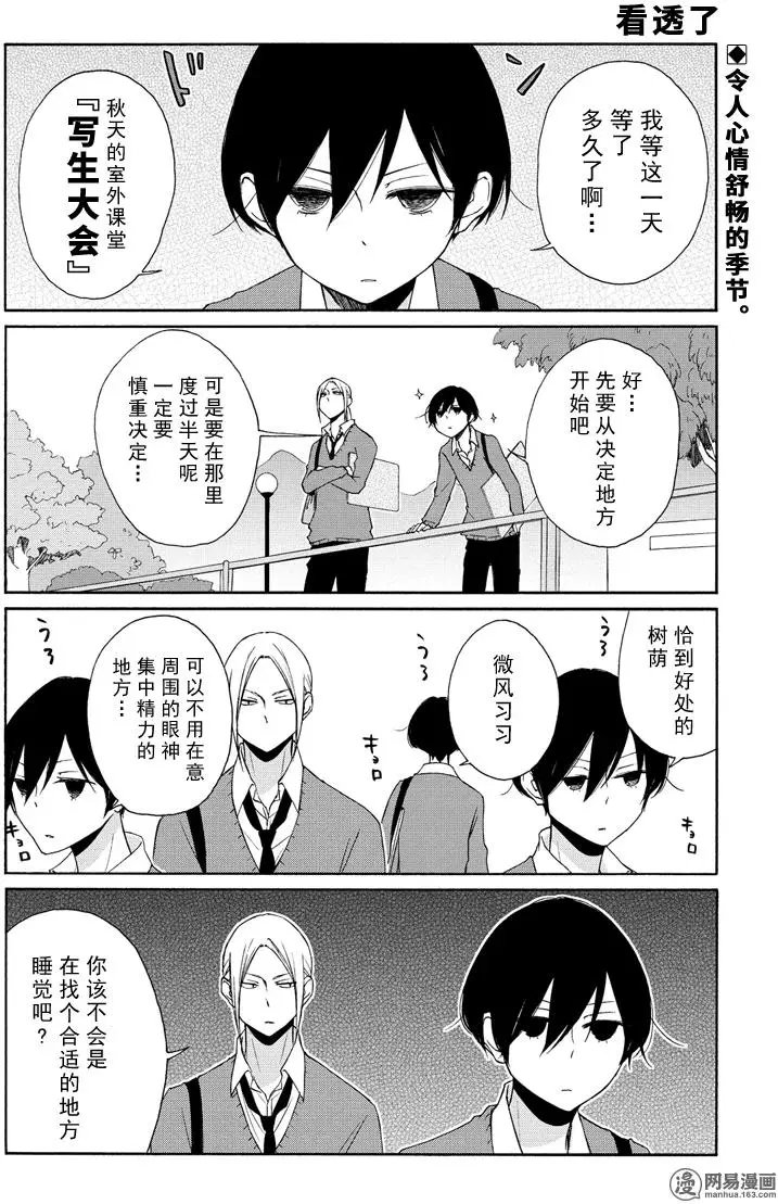 第97回 