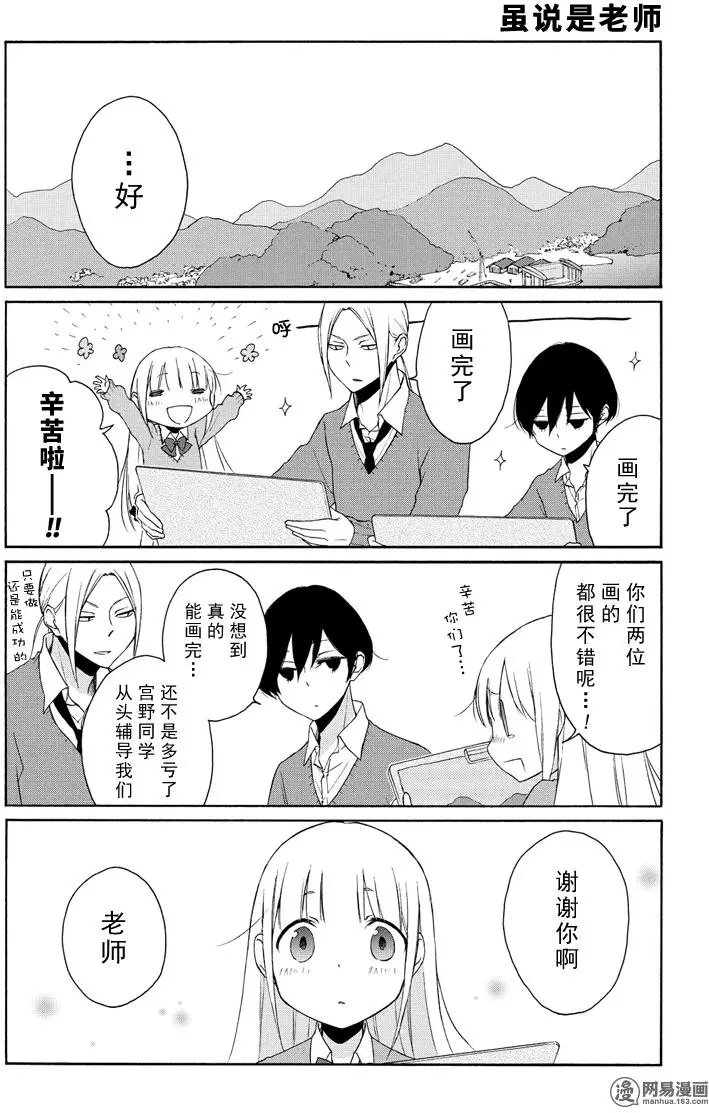 第97回 