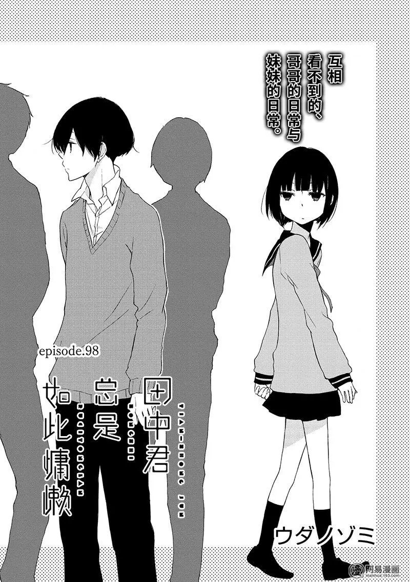 第98回