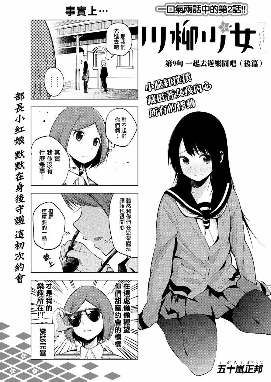 第09回