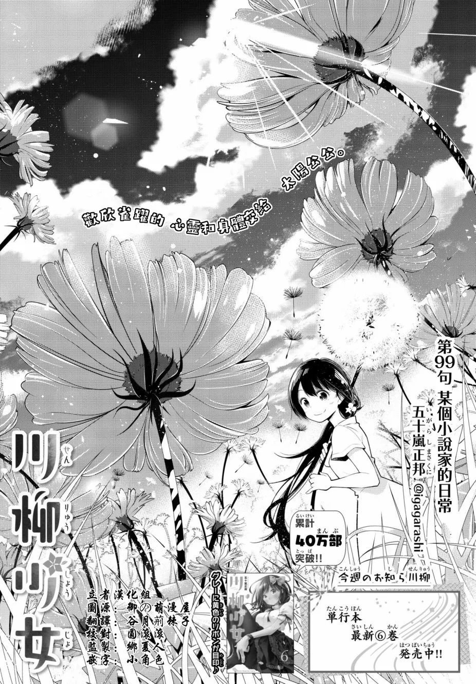 第99话